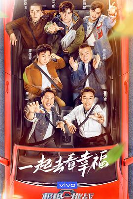 极限挑战第七季第11集