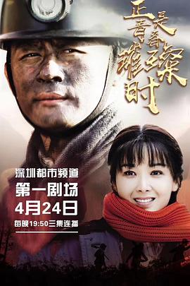 正是青春璀璨时第16集