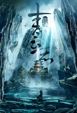 青云志第一季第30集