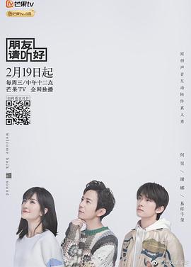 朋友请听好朋友请听好20200401期
