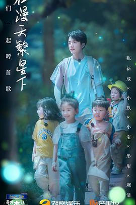 奇妙小森林奇妙小森林2020.07.16期