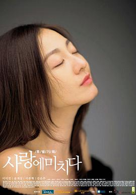 为爱疯狂第01集