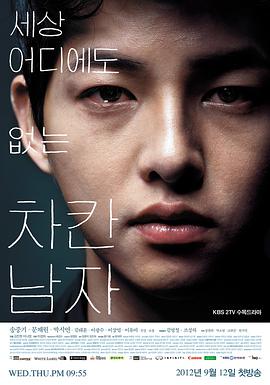 善良的男人第13集