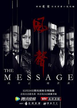 风声2020第14集