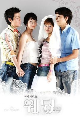 婚礼第03集