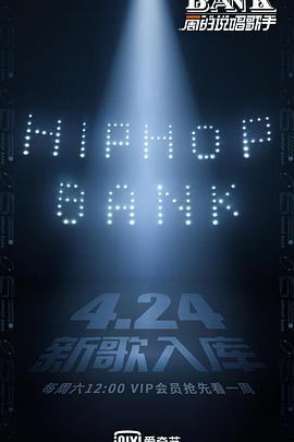 一周的说唱歌手一周的说唱歌手2021.07.31期