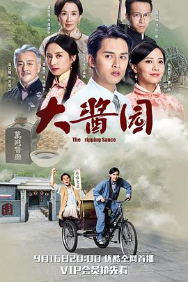大酱园粤语第22集