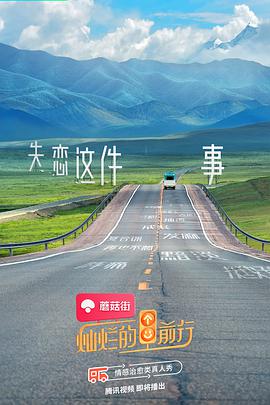 灿烂的前行2022.04.29期