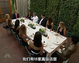 飞黄腾达 第六季第11集