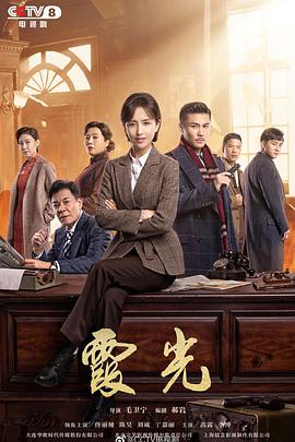 霞光第14集