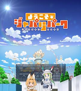 欢迎来到加帕里公园第14集