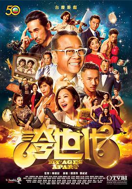 夸世代国语第24集
