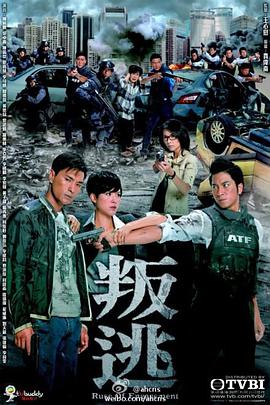 叛逃粤语第10集