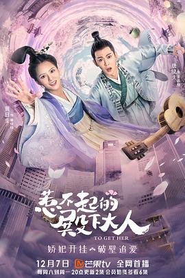 惹不起的殿下大人第15集
