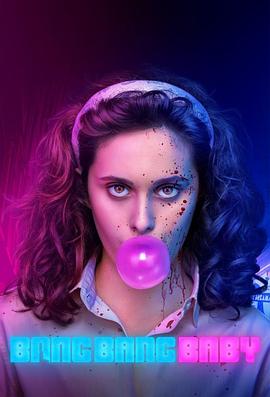 黑帮少女呯呯呯第一季第06集