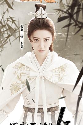 火王之破晓之战第19集