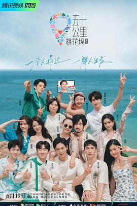 五十公里桃花坞220220718