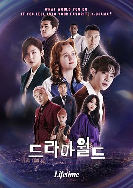 戏剧世界第02集