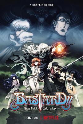 BASTARD！！暗黑破坏神第03集