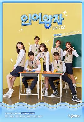 人鱼王子：The Beginning第06集