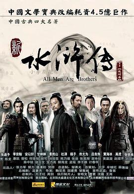 水浒传2011版第26集