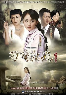 刁蛮新娘第21集