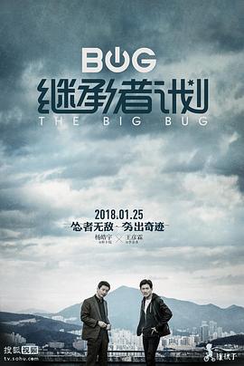 继承者计划第14集