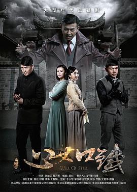 心如铁第51集