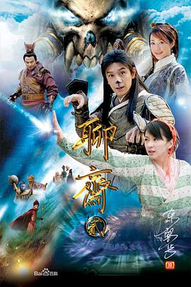 聊斋志异2第16集