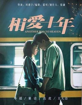 相爱十年第24集