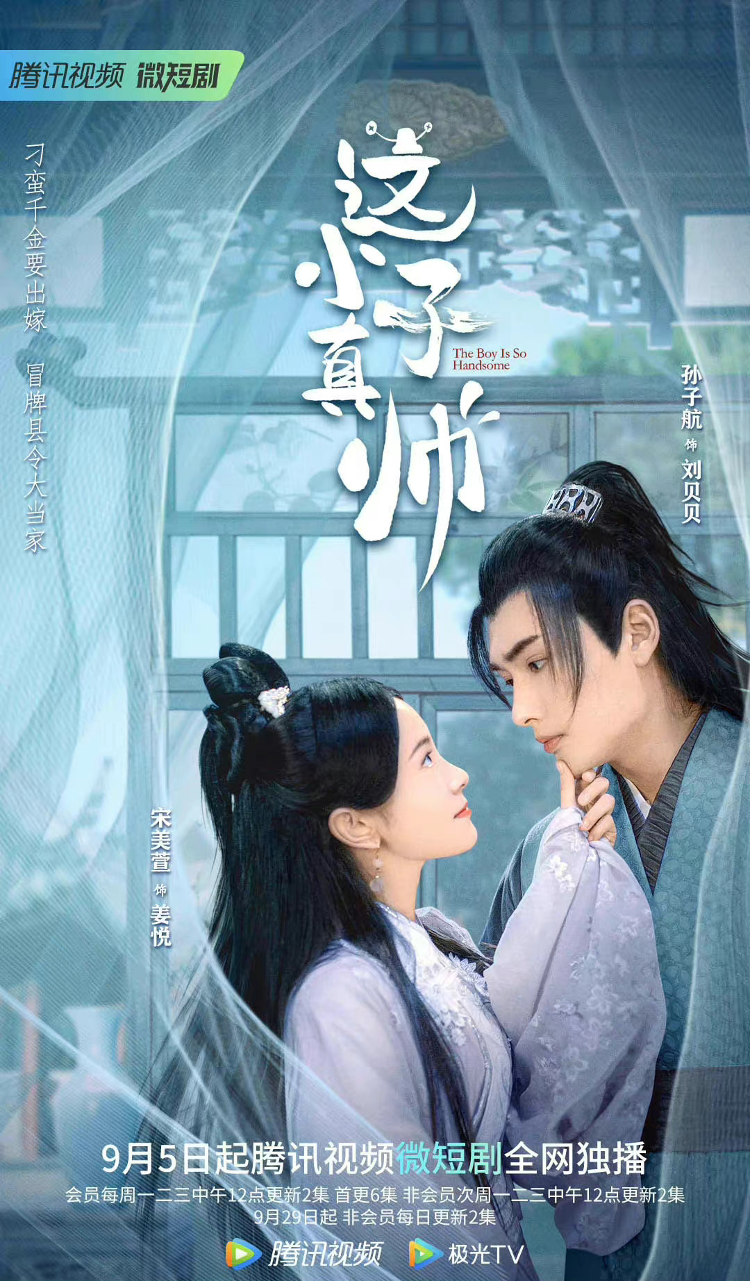这小子真帅第10集