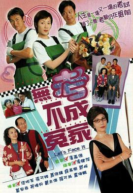 无考不成冤家国语第13集