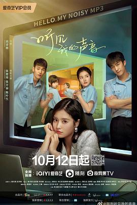听见我的声音第16集