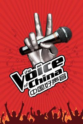 中国好声音第二季第04集