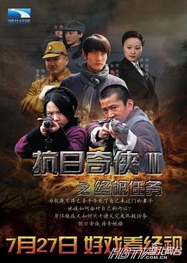 终极任务第15集