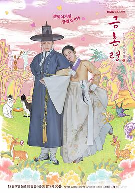 禁婚令第04集