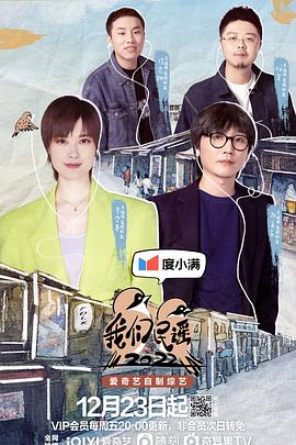 我们民谣202220230210下