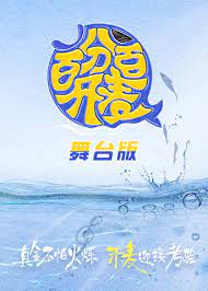 百分百开麦舞台纯享版第10期(大结局)