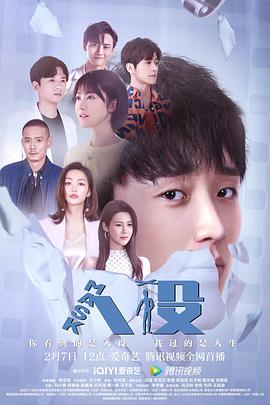 人设第20集