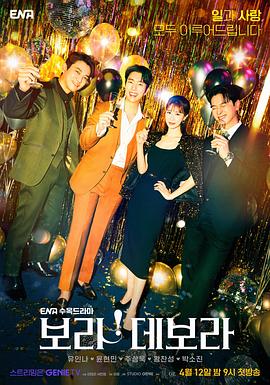 看！黛博拉第08集