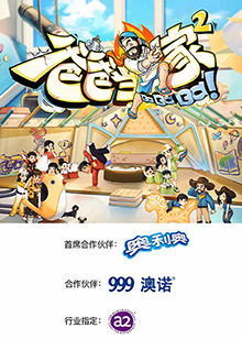 爸爸当家第二季20230710上