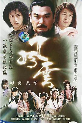 风云雄霸天下赵文卓版第01集