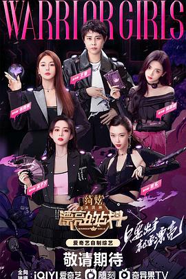 漂亮的战斗第4期上