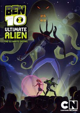 BEN 10：终极异形第二季第07集