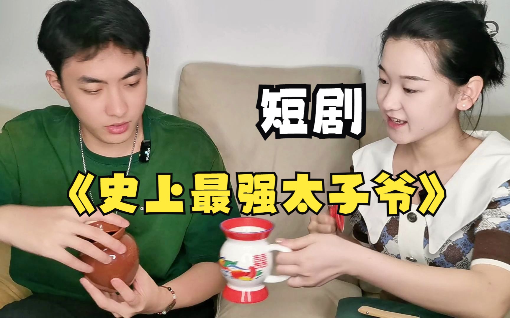 史上最强太子爷第38集