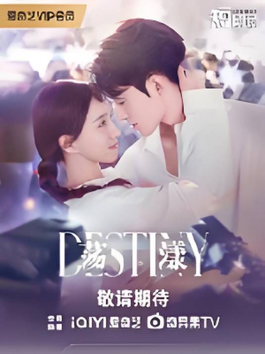 荡漾第21集