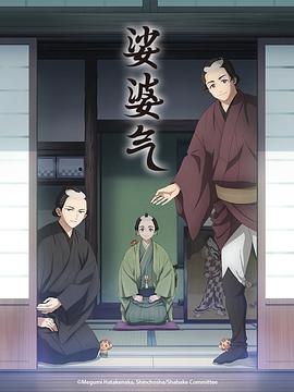 娑婆气第10集