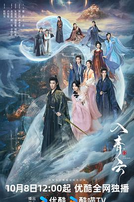 入青云第26集