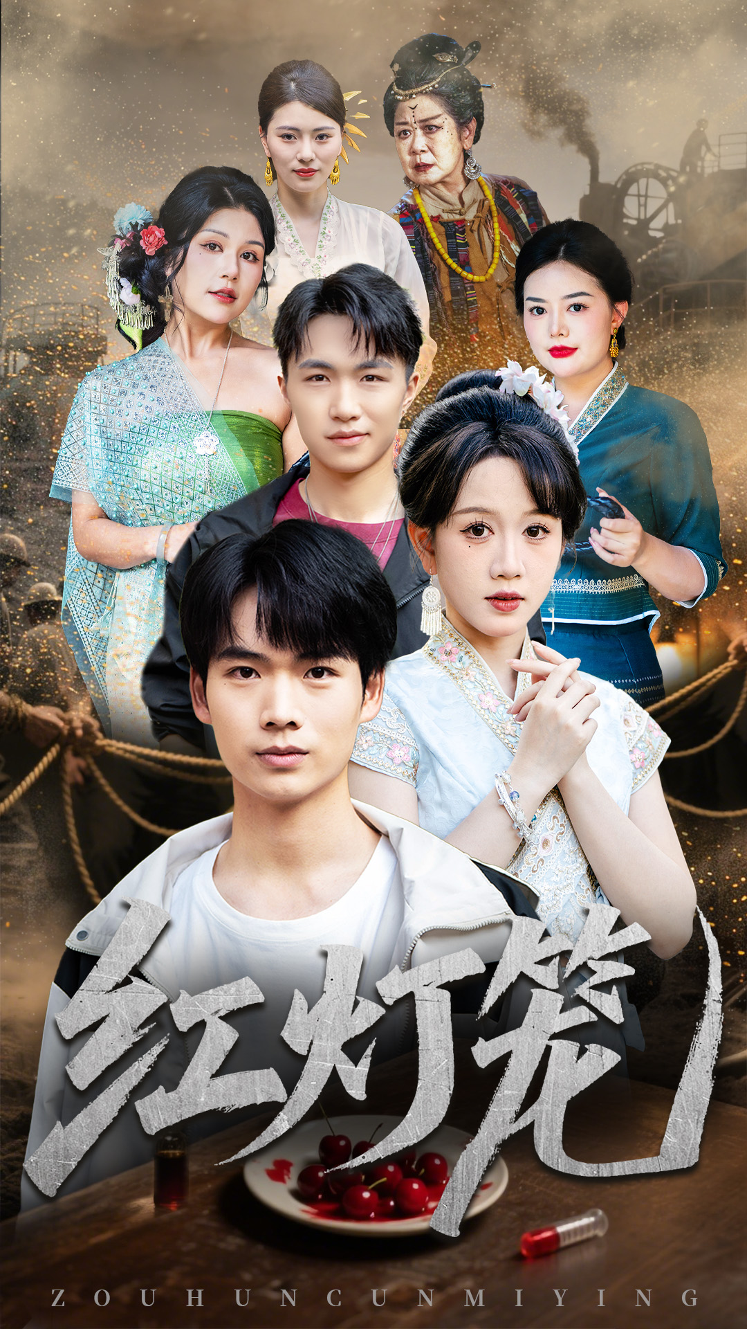 红灯笼第38集