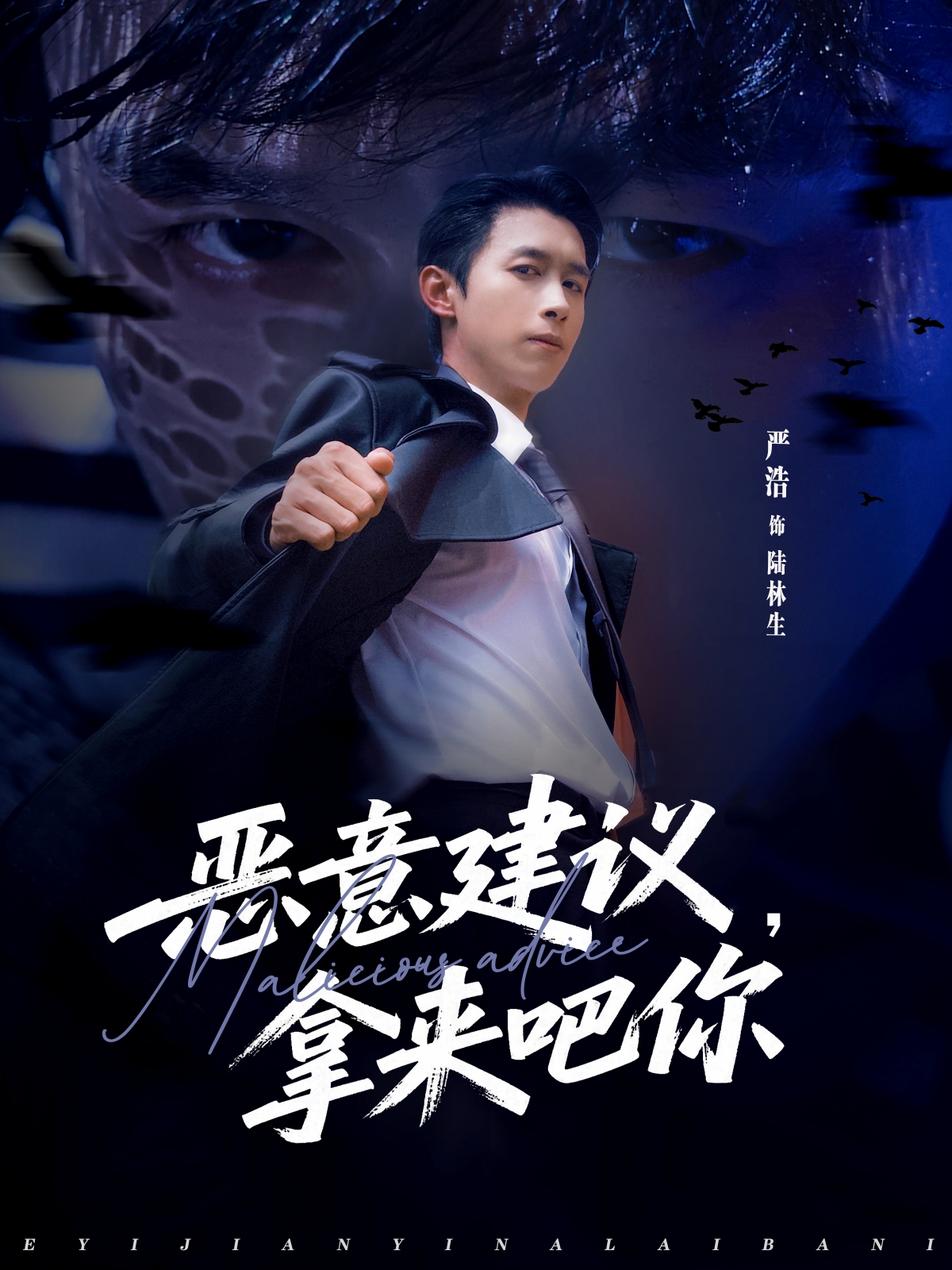 恶意建议，拿来吧你第69集